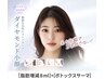 【ダイヤモンド小顔】選べる脂肪増減8ml×エラシェイプ顔肩スペシャルケア