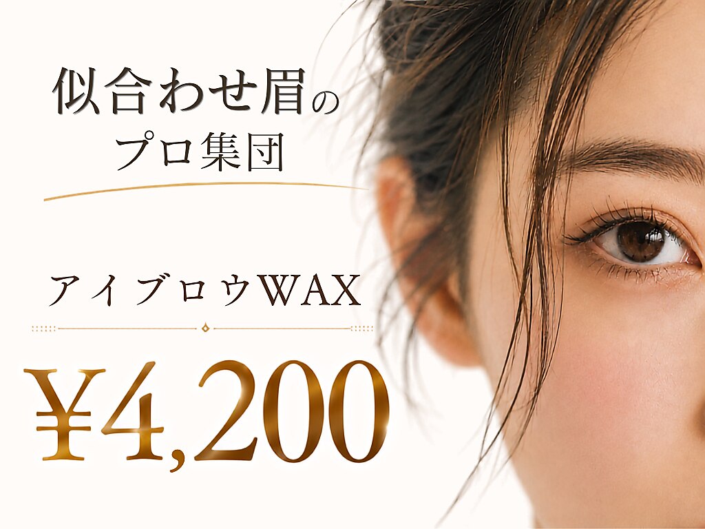 アイドット 町田店(i.)｜ホットペッパービューティー