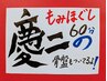 ☆慶二のもみほぐし60分☆骨盤調整付き☆4400円（指名料込み）