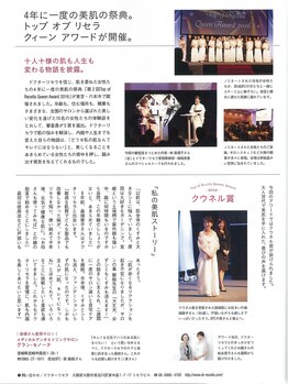 キレイ処 岐阜店/☆雑誌掲載(ku:nel2016年9月)