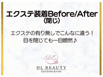 ディーエル ビューティー 新宿店(DL BEAUTY)/エクステ装着Before/After(閉じ)