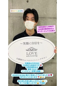 ラブホワイトニング 渋谷店(LOVEホワイトニング)/ラブホワイトニング