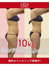 アイリスエステサロン 江州店/ビフォーアフター【2】