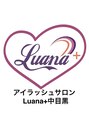 ルアナプラス 中目黒(Luana+)&nbsp;Luana＋ MIKI