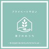 第2のおうちのお店ロゴ