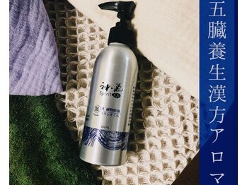 リンカネーション(Reincarnation)の写真/自律神経バランスの乱れに。本格ケアの深層スパ。漢方アロマやCPTGグレードアロマも♪