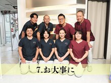 鍼灸整骨院カイ 御影院(KAI)/７、お大事に