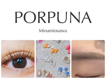 ポルプナ 南大沢(PORPUNA)