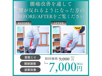シャロームカイロプラクティックおおばの写真