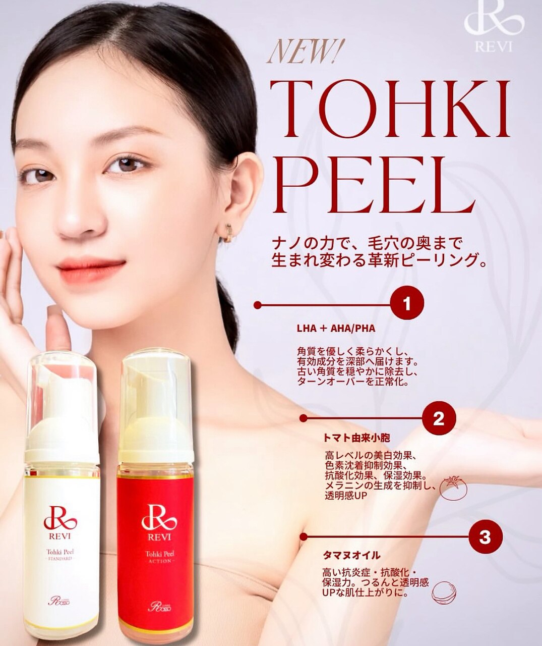 レブ(rev)｜ホットペッパービューティー