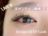【ボリュームコース】デザインキープラッシュ/期間限定¥12000→¥11500