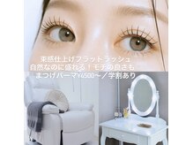 エヌドットサロン(N.salon)の雰囲気（フラットラッシュナチュラル～付け放題まで）