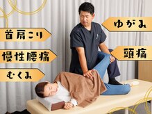 デン整骨院(DEN整骨院)