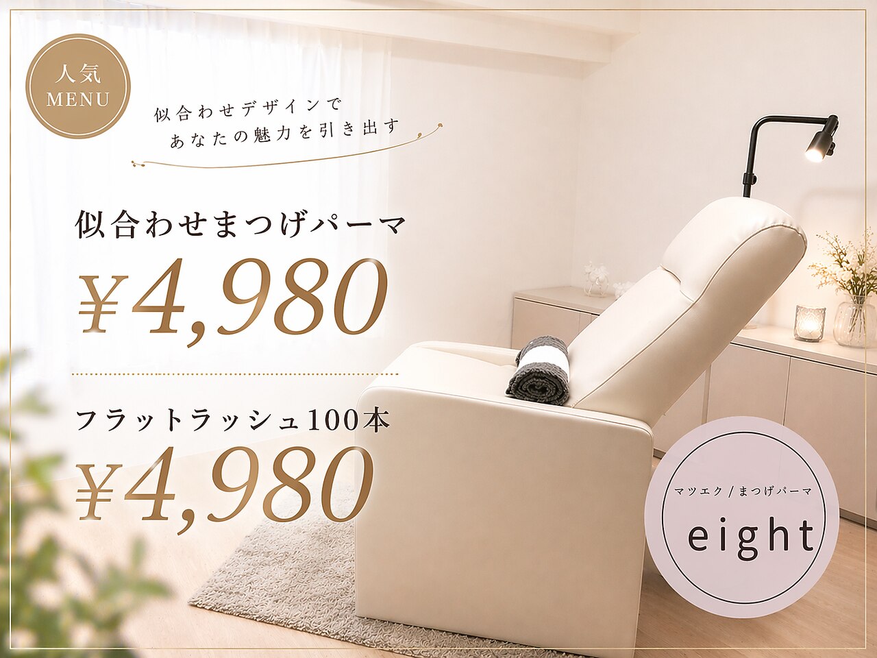 エステマツエク、美容クリニック用高級電動ベット12万→8万円　 電動ベッド | 株式会社フィフティ・ヴィジョナリー / エステ・美容機器