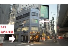 リファイン(Refine+)/サロン到着
