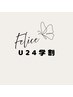 　　↓学割U24クーポン↓