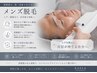 《絶対やるべきNO.1★男性限定》ヒゲ脱毛(全顔)¥2980