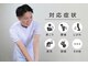 豊田整体 2号店の写真/【初回割引クーポンあり!】