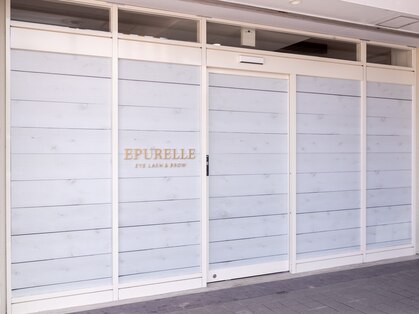 エピュレル(EPURELLE)の写真
