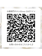 エレミュー(Elemue)/公式ラインQRコード