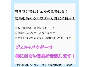 ホワイトニングサロン ホワイト(WHITE)/