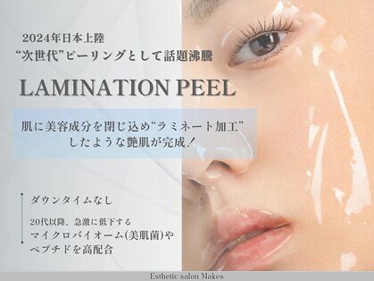 メイクス(Makes)の写真