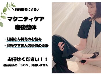 イリアス 藍住店(IRIAS)/有資格者による施術＊