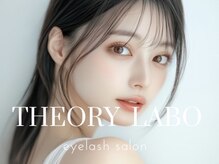 セオリーラボ(THEORY LABO)