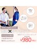 【インスタ広告見た方限定3名→残1名】☆ダイエットカウンセリング&施術体験
