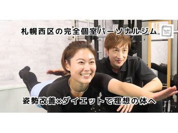 キースタイルフィットネス/札幌西区の完全個室ジム