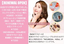 ハナ トータル ケア(Hana Total Care)