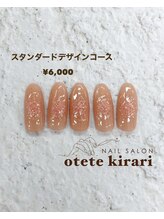 オテテ キラリ(otete kirari)/スタンダードデザイン 2026ss