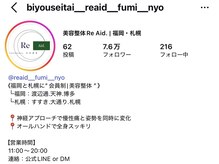 リエイド 札幌院(Re Aid.)