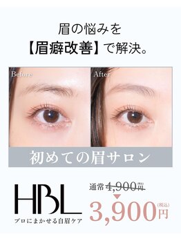 マユル(Mayuru)の写真/【初回　HBL]　はじめての眉サロン　自然で似合う眉へ￥3900