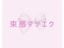 アテケア(ate kea)/
