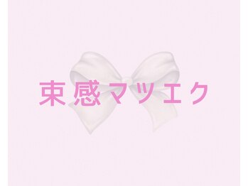 アテケア(ate kea)/