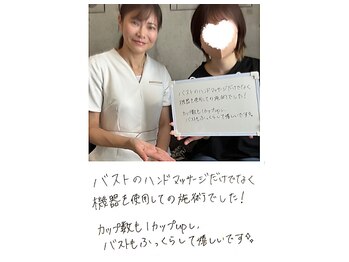 ボニービューティー(Bony Beauty)/