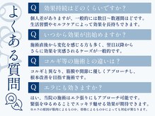 にしむら接骨院の雰囲気（小顔矯正に関するよくあるご質問♪[眼精疲労/頭痛/腰痛/肩こり]）