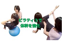 3Rボディメンテナンスの雰囲気(女性に人気のマットピラティス♪)