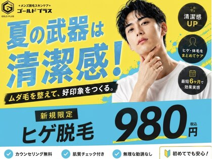 ゴールドプラス 日田店(GOLD PLUS)の写真