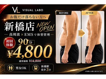 ビジュアルラボ(VISUAL LABO)の写真