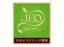 ピュアエステ ブリアント 松戸店/ＪＥＯエステティックサロン認証
