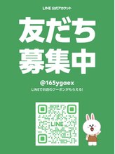 リラクゼーションサロンエン アルパーク店（en）/LINE♪検索→「@165ygaex」