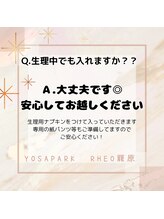 ヨサパーク レオ 籠原(YOSA PARK Rheo)/Q&A
