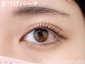 チョコットン 新宿東口(chocotton)/自まつ毛の長さを最大限に強調！