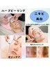 【ニキビケア】ハーブピーリング+オゾンケア+トラネキサム酸導入+毛穴クリア