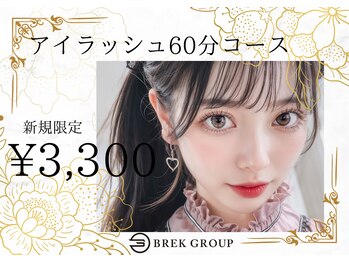 トータルビューティーブレイク 静岡掛川店(TOTAL BEAUTY BREK)