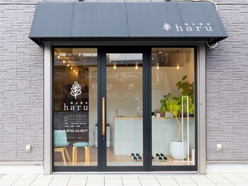 鍼灸整体整体ハル 王寺院(haru)の写真/★王寺駅西口徒歩１分★仕事帰りや車の運転が苦手な人でも通いやすいのが魅力♪お気軽にお立ち寄り下さい！