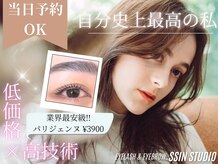 シーンスタジオ 中野店(SSIN STUDIO)