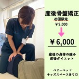 宮町鍼灸整骨院